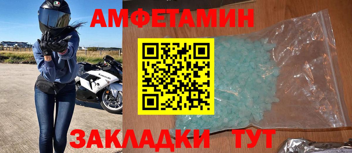 Амфетамин VHQ  ОМГ ОМГ сайт  Кандалакша  Вход с VPN 