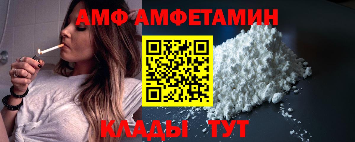 Amphetamine 97% Кандалакша