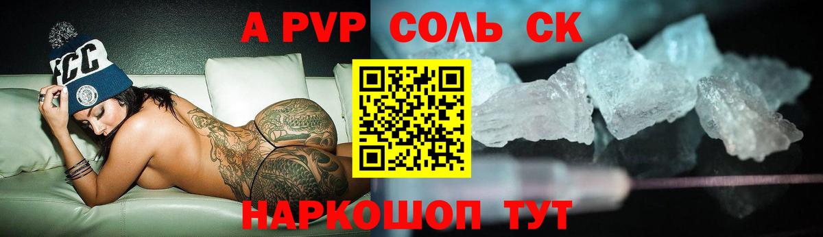 APVP СК КРИС Кандалакша