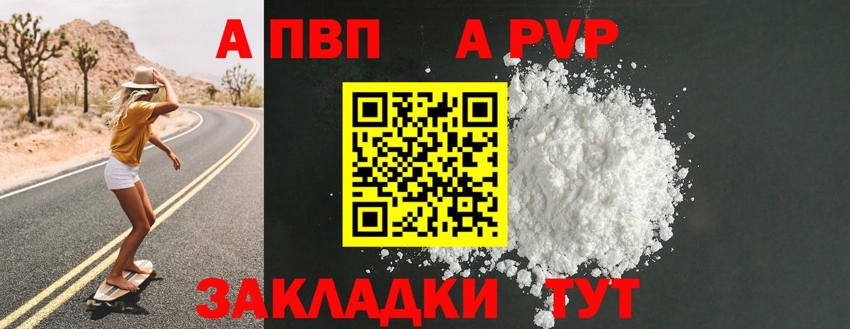 Кандалакша  Alpha-PVP  Вход с VPN  A PVP крисы CK  APVP СК  Alfa_PVP Crystall 