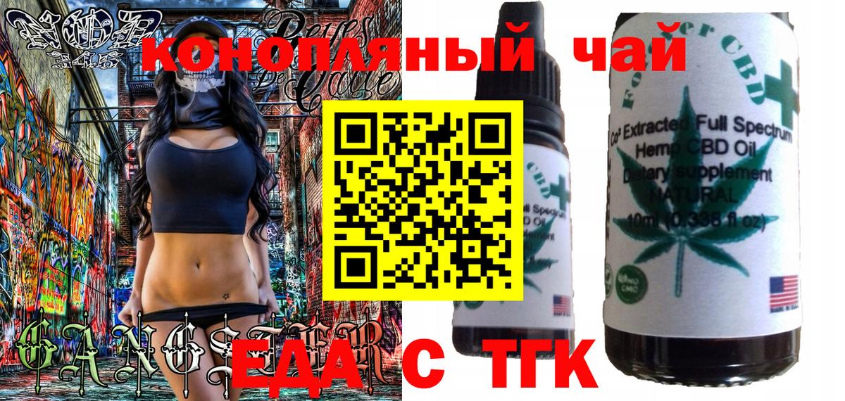 Печенье с ТГК конопля  Вход с VPN  Кандалакша 