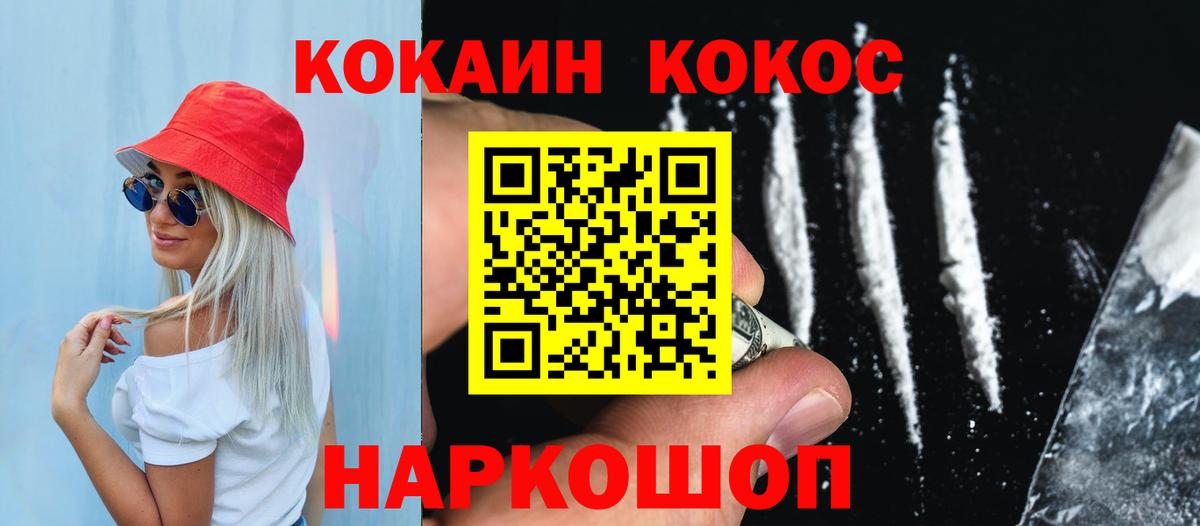 Кандалакша  COCAIN Columbia  КОКАИН  Кокаин Боливия  Вход с VPN 