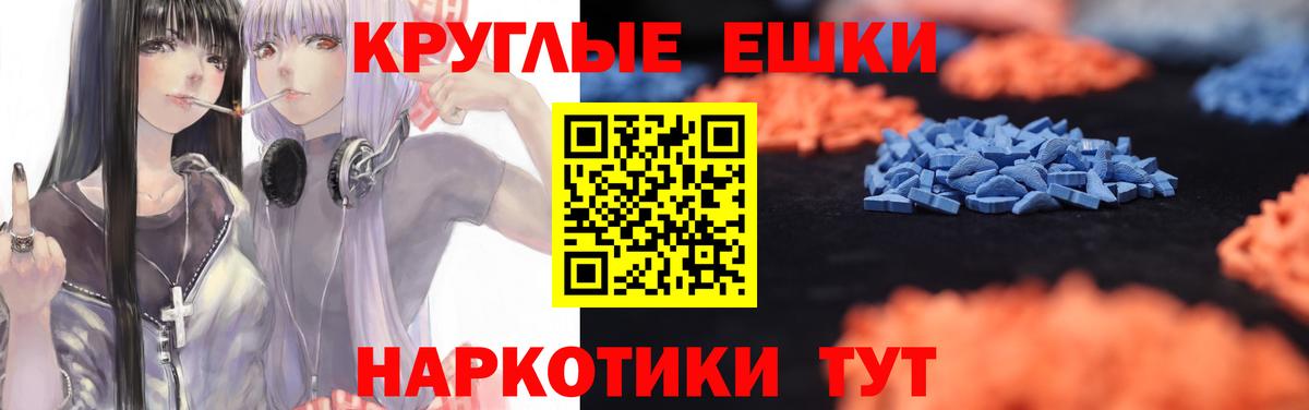 Экстази 300 mg  Вход с VPN  Ecstasy  Кандалакша 