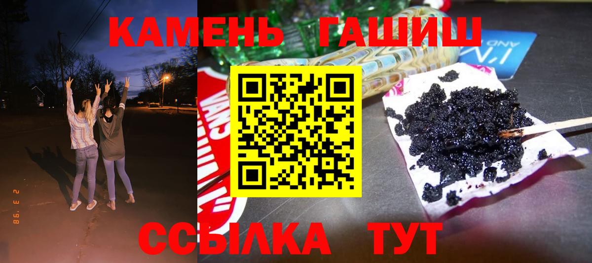 Кандалакша  ГАШ Ice-O-Lator  ГАШ  ГАШИШ Cannabis  Вход с VPN 