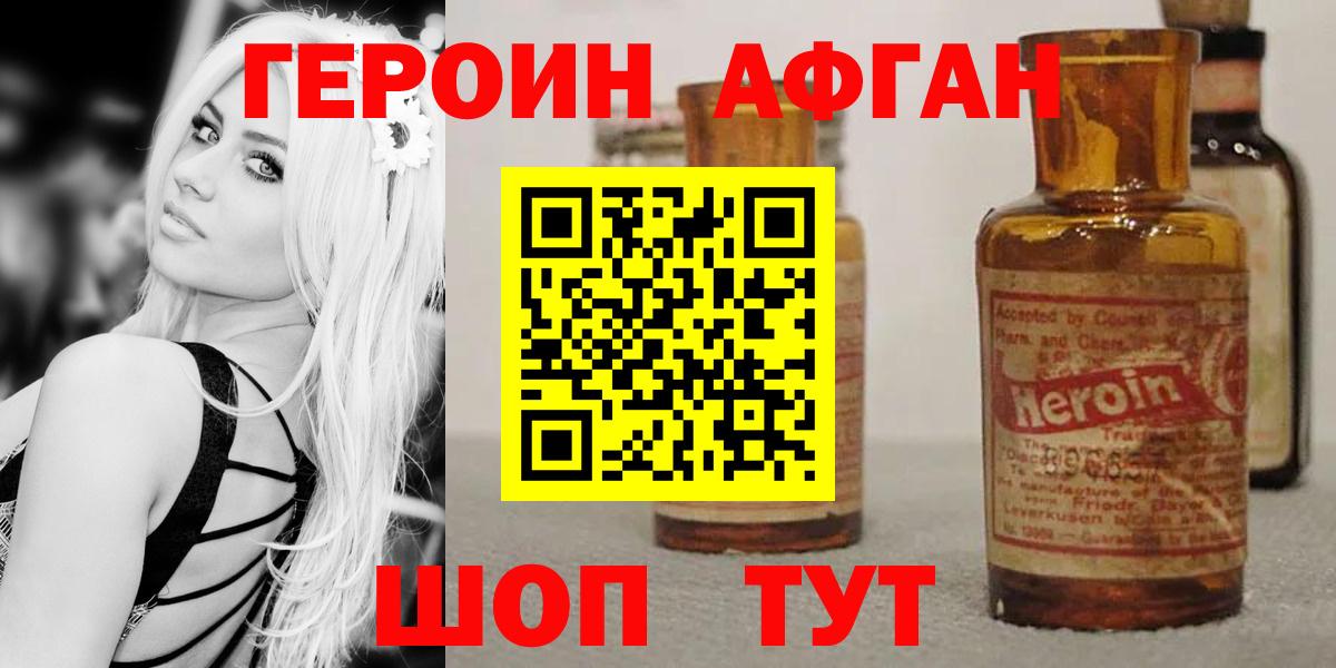 Кандалакша  ГЕРОИН Афган  Вход с VPN 