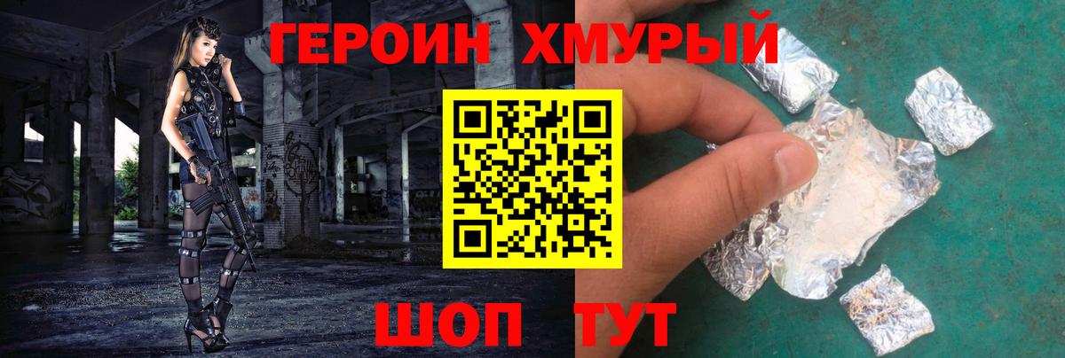 Героин белый Кандалакша