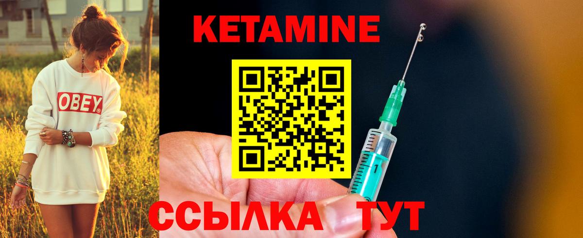Кандалакша  КЕТАМИН ketamine  это состав  Вход с VPN 