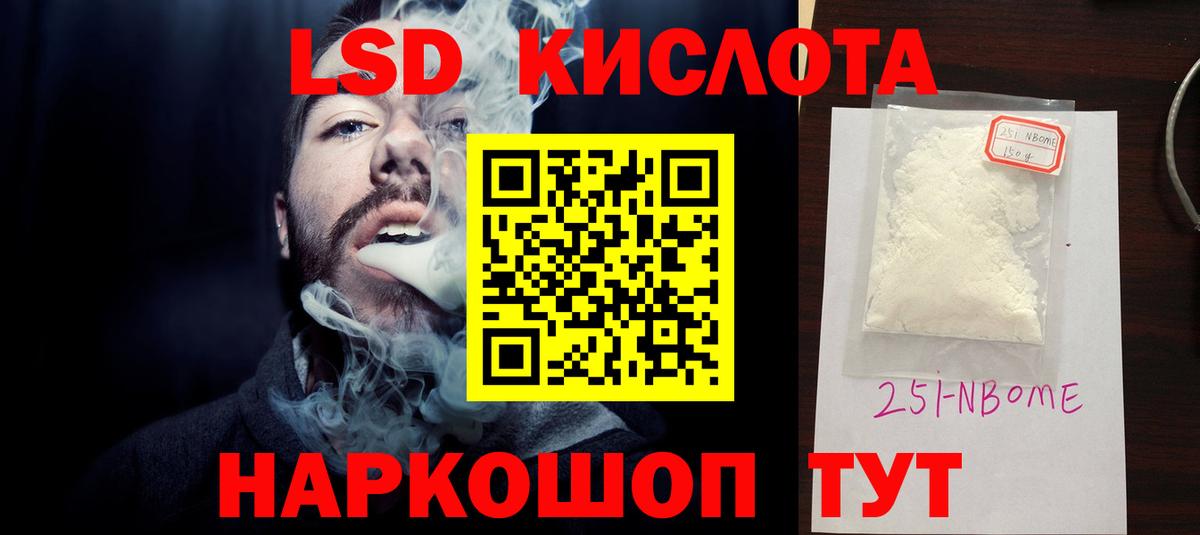 LSD-25 экстази кислота Кандалакша