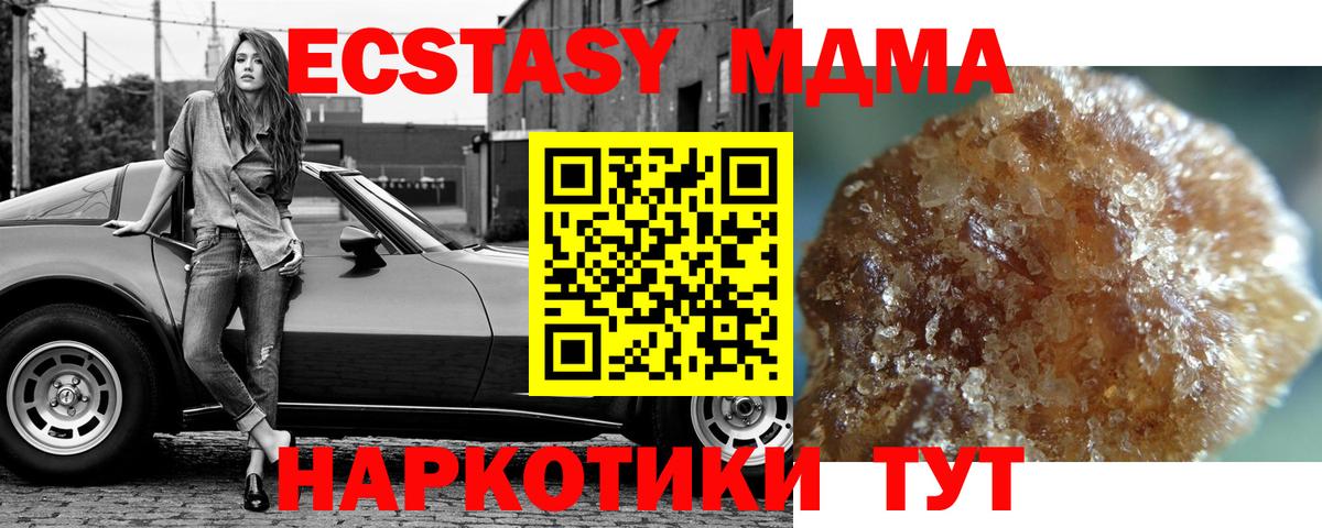 MDMA Molly  Вход с VPN  Кандалакша 