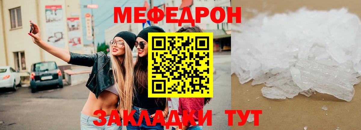 Кандалакша  МЯУ-МЯУ кристаллы  МЯУ-МЯУ  Вход с VPN  Меф 4 MMC 