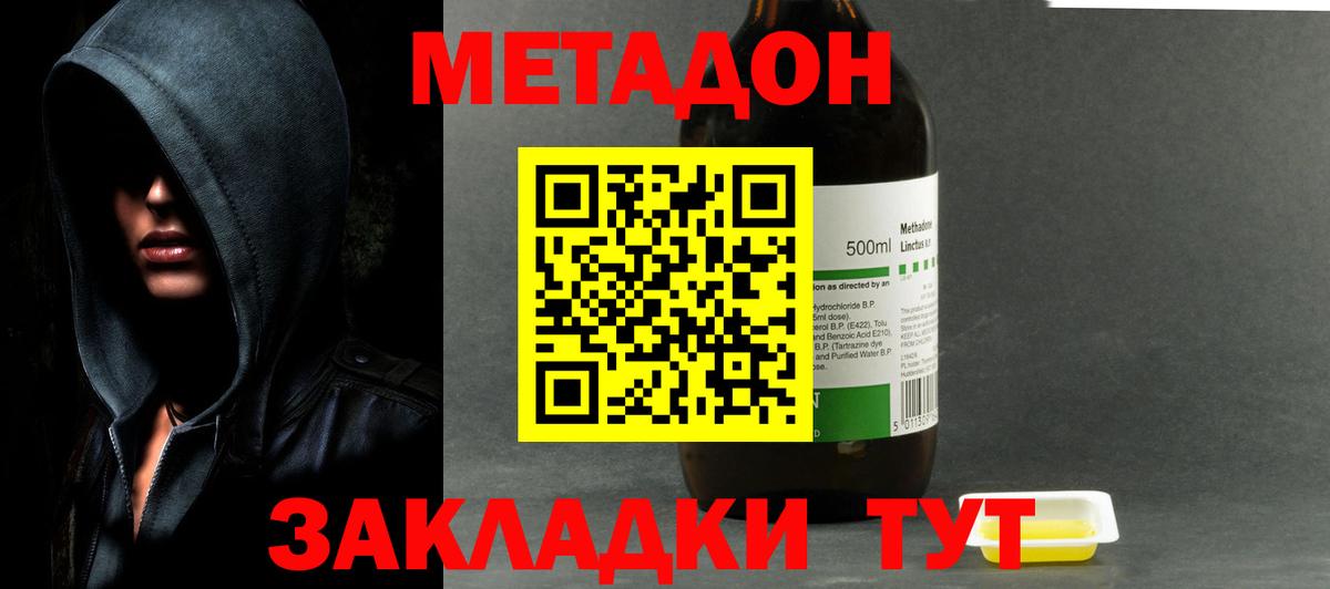 Кандалакша  МЕТАДОН кристалл  Вход с VPN  Метадон кристалл 