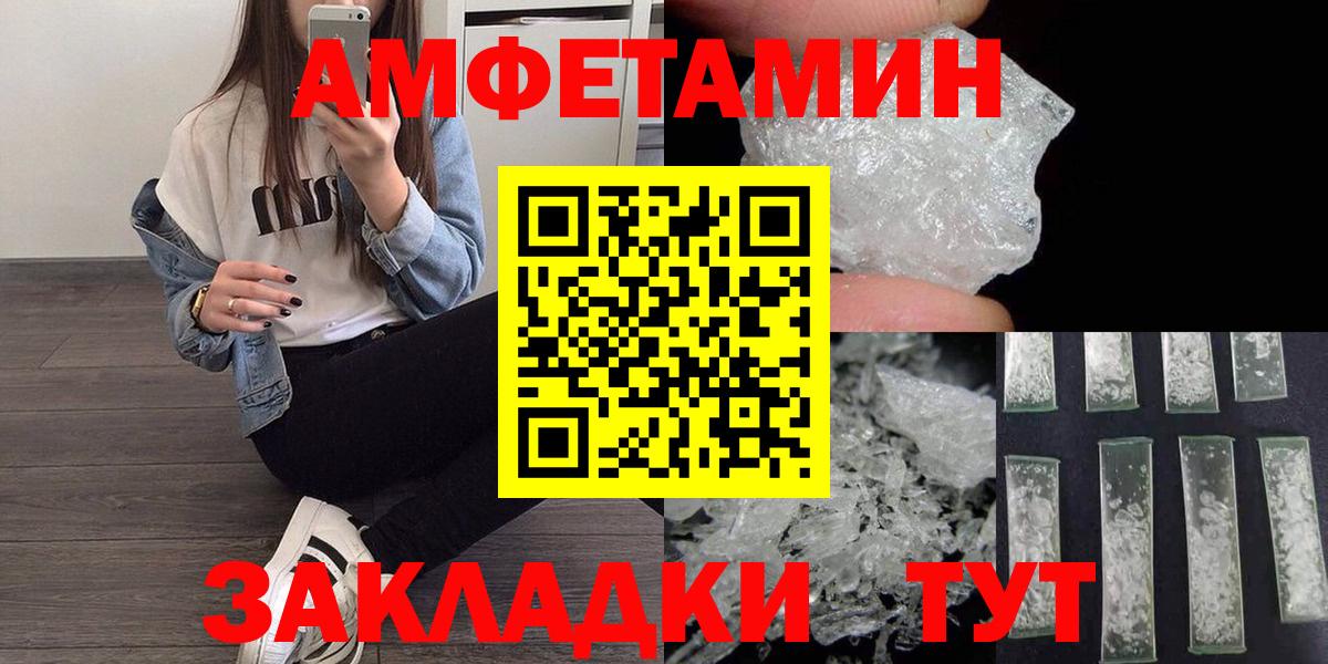 Кандалакша  Метамфетамин мет  Вход с VPN 
