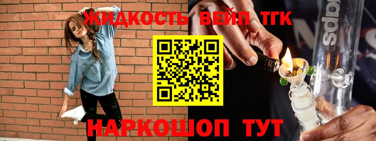 Кандалакша  ТГК гашишное масло  Вход с VPN 