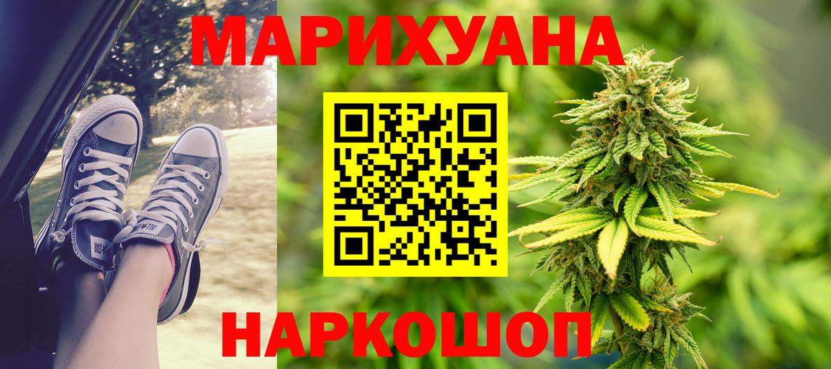 Кандалакша  Канабис OG Kush  Вход с VPN  МАРИХУАНА VHQ 